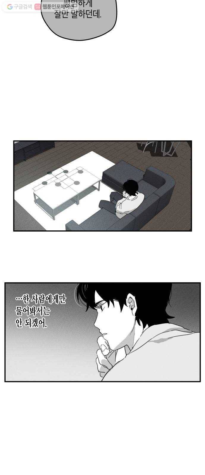 구주의 시간 4화 ： 구제품(1) 3