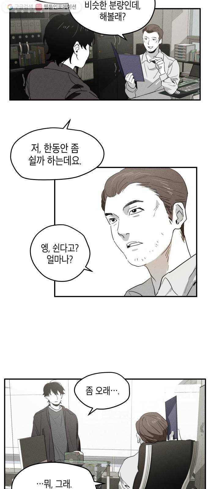 구주의 시간 4화 ： 구제품(1) 6