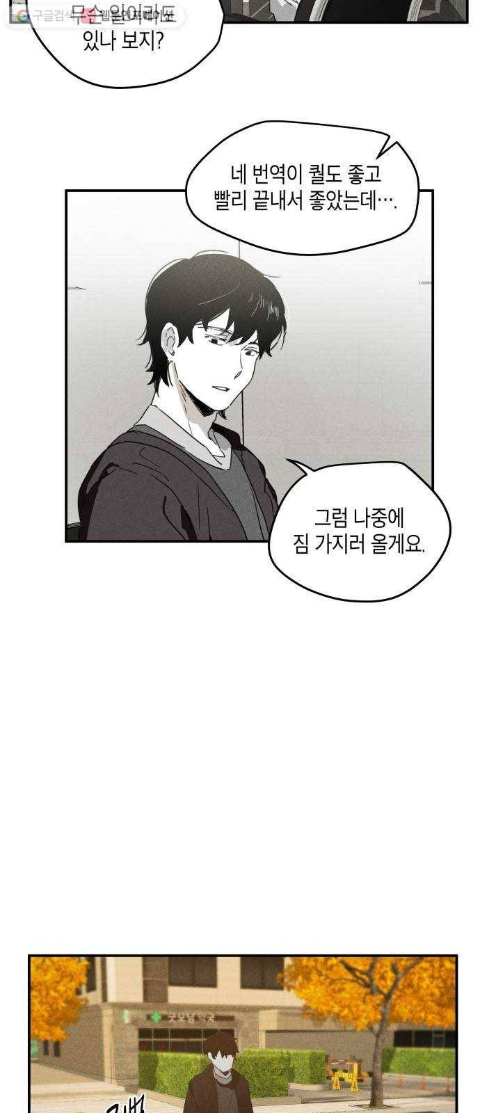 구주의 시간 4화 ： 구제품(1) 7