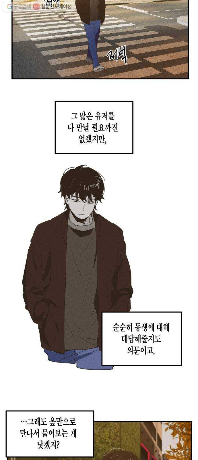 구주의 시간 4화 ： 구제품(1) 8