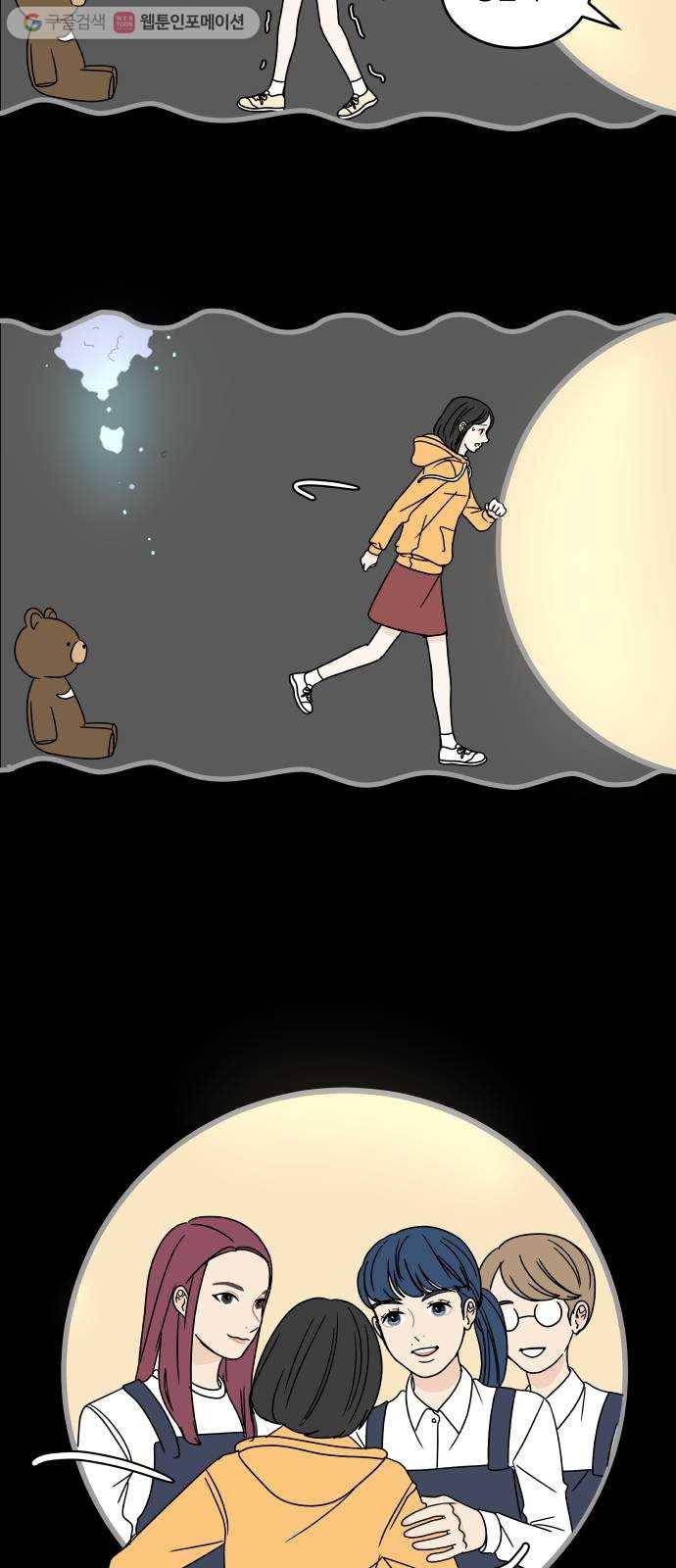 걸어서 30분 19화 거절 3