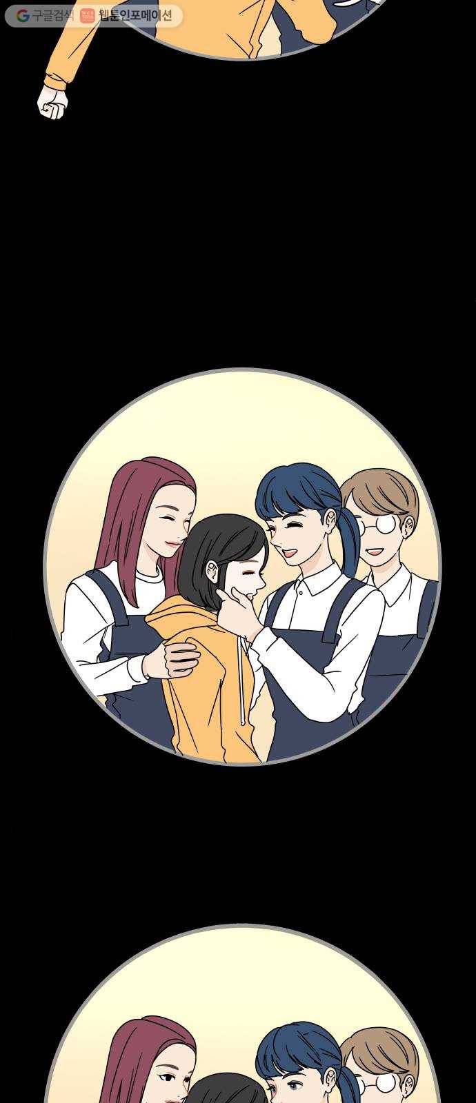 걸어서 30분 19화 거절 4