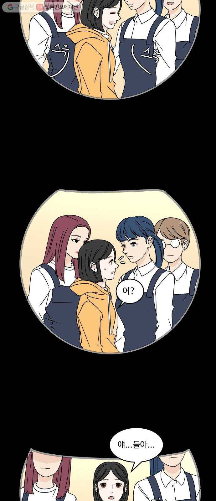 걸어서 30분 19화 거절 5