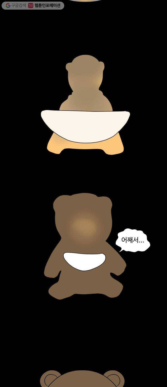 걸어서 30분 19화 거절 7