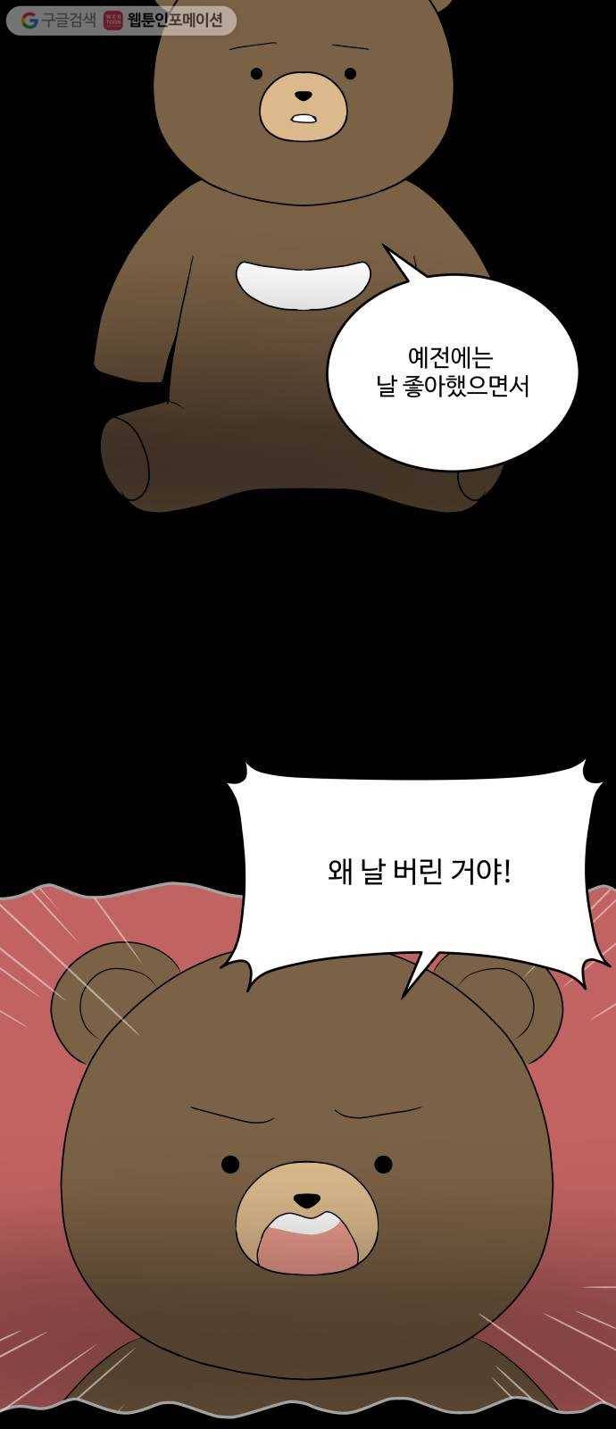 걸어서 30분 19화 거절 8