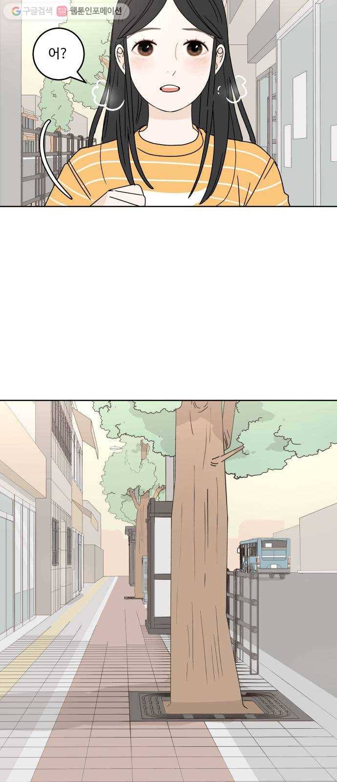 걸어서 30분 19화 거절 12