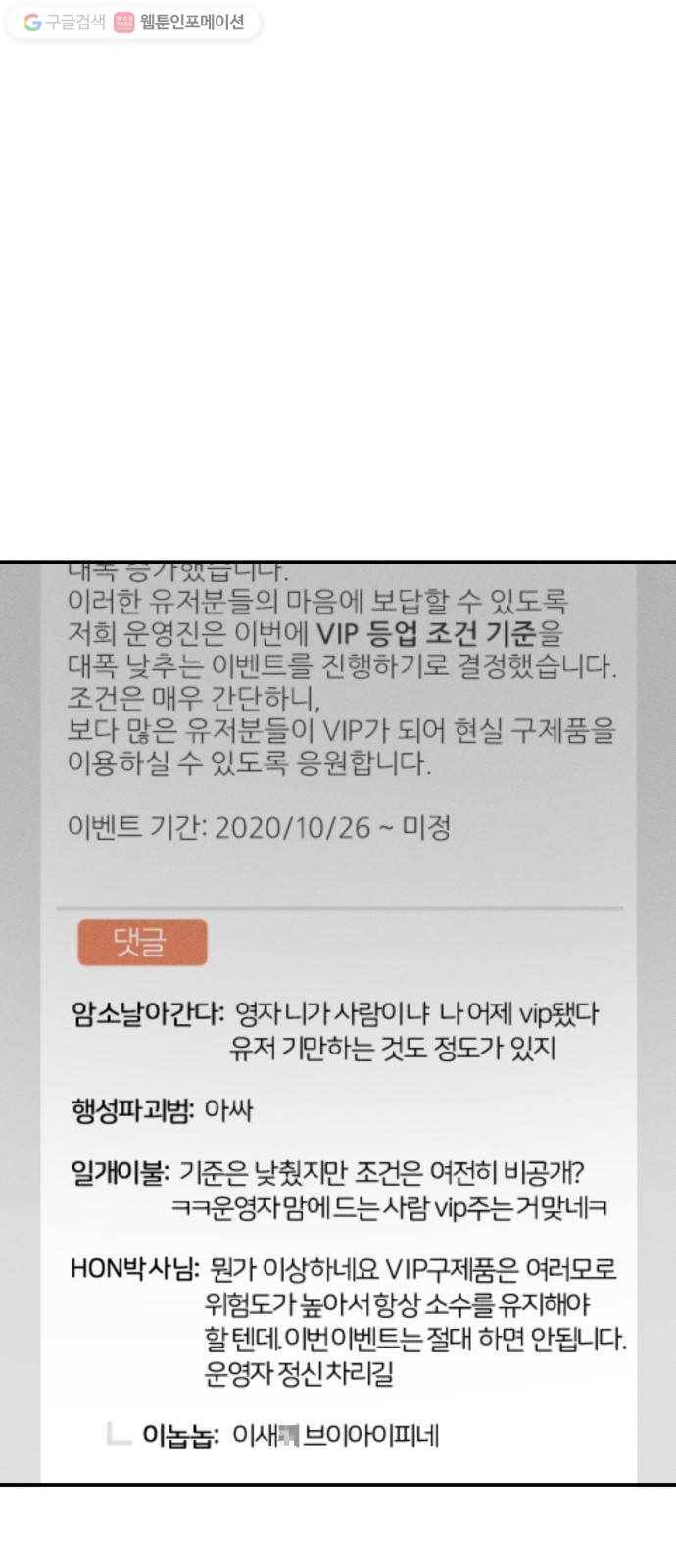 구주의 시간 15화 ： 좋은 만남을 예고(3) 1