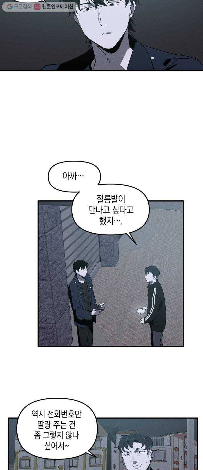 구주의 시간 15화 ： 좋은 만남을 예고(3) 3