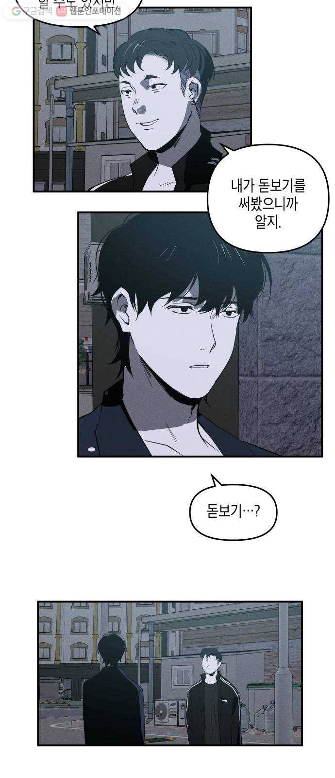 구주의 시간 15화 ： 좋은 만남을 예고(3) 7