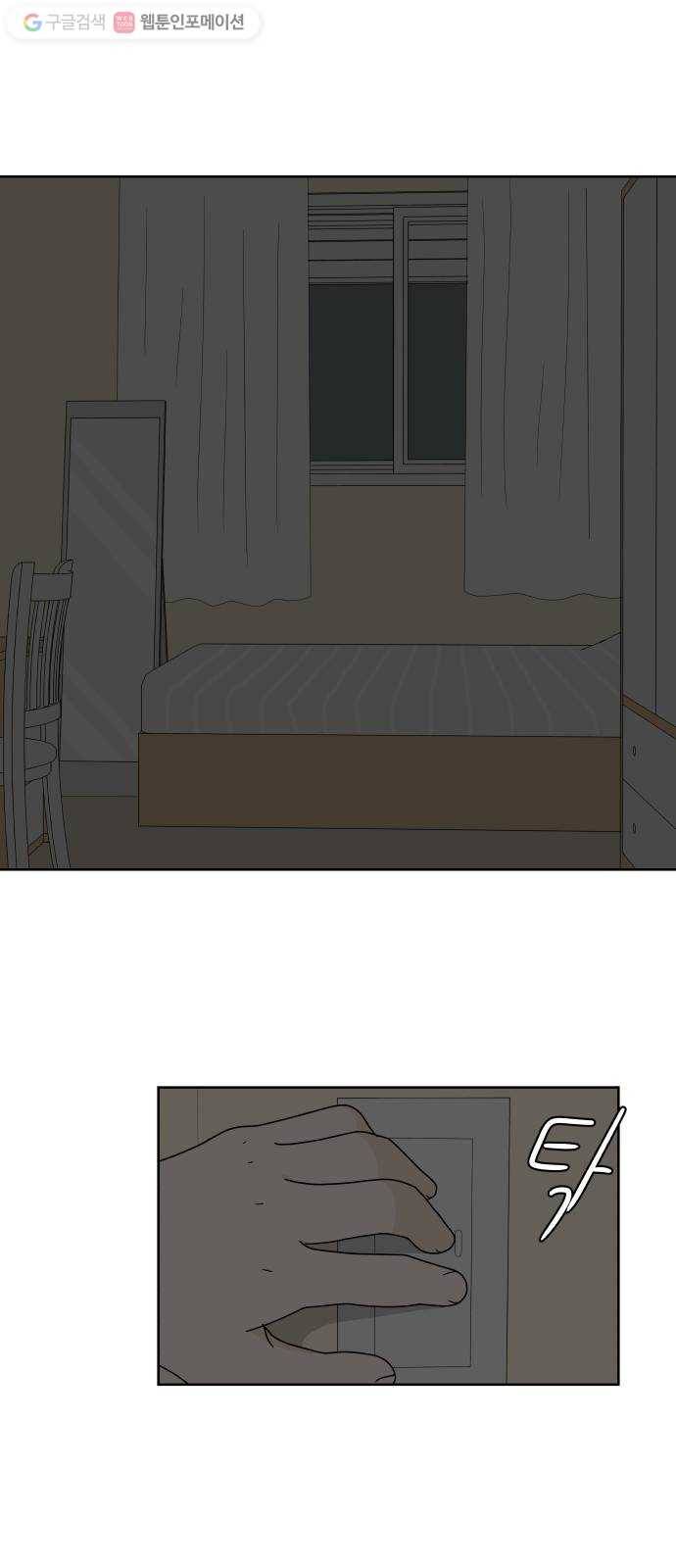 걸어서 30분 27화 모자 1