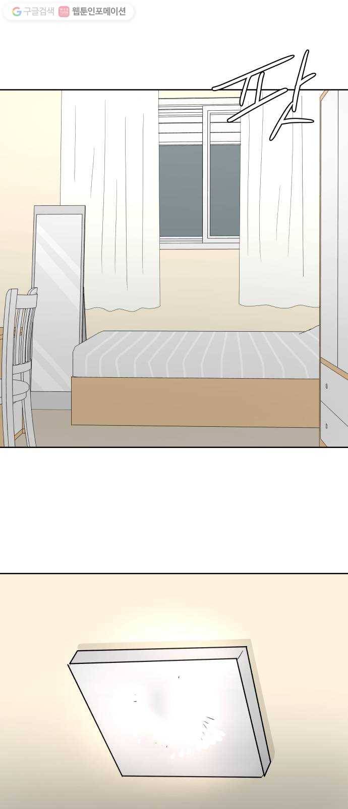 걸어서 30분 27화 모자 2