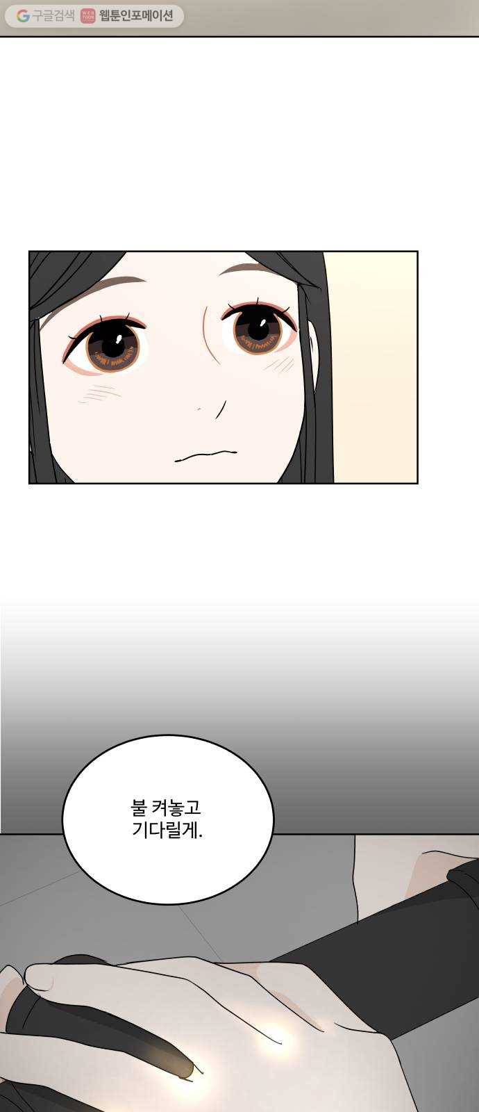 걸어서 30분 27화 모자 3