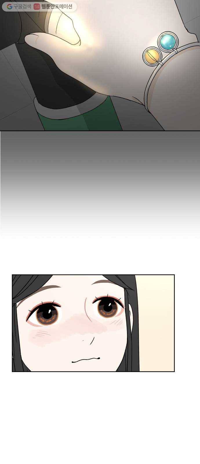 걸어서 30분 27화 모자 4