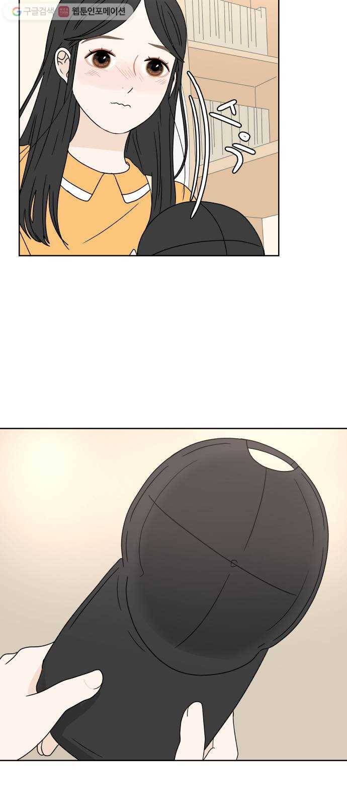 걸어서 30분 27화 모자 7