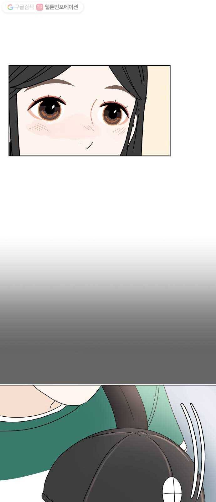 걸어서 30분 27화 모자 8