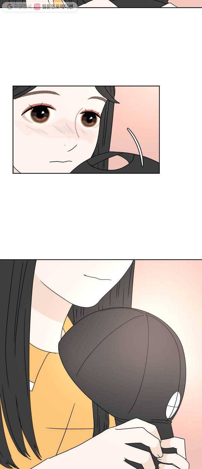 걸어서 30분 27화 모자 10