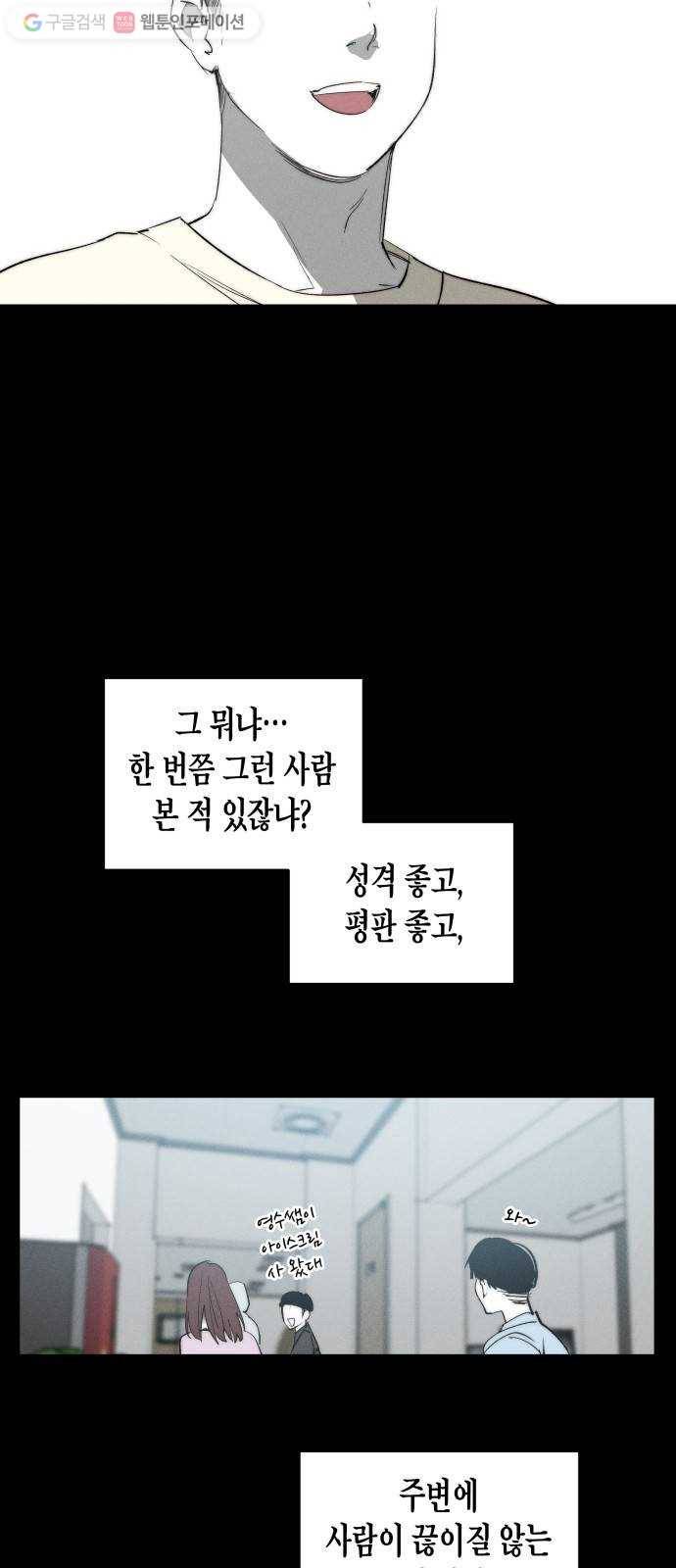 구주의 시간 23화 ： 동행 (2) 3