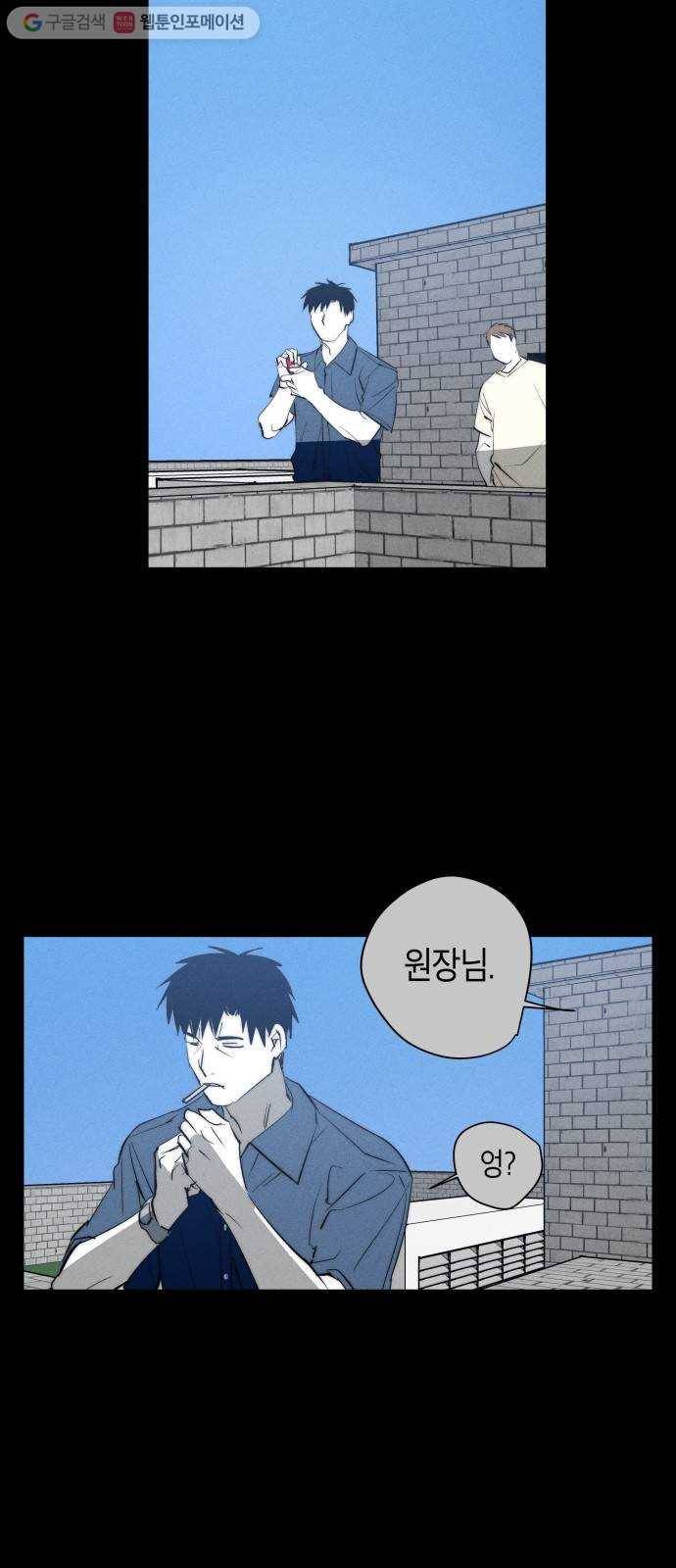 구주의 시간 23화 ： 동행 (2) 5