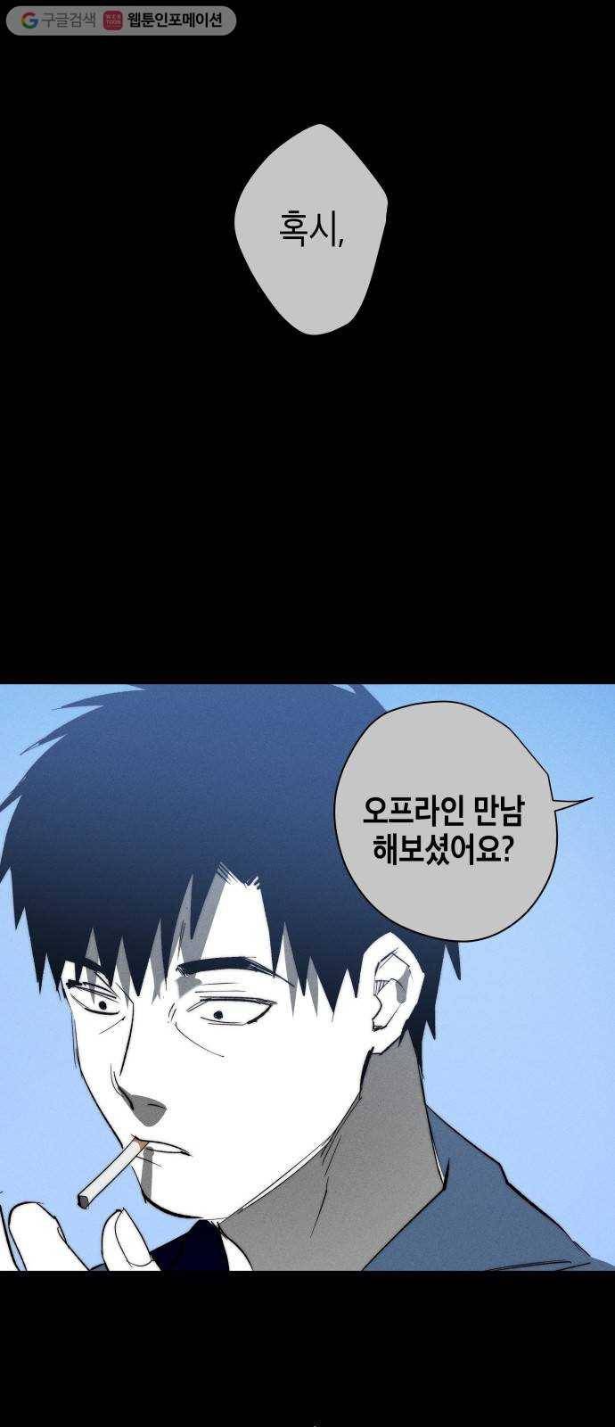 구주의 시간 23화 ： 동행 (2) 6