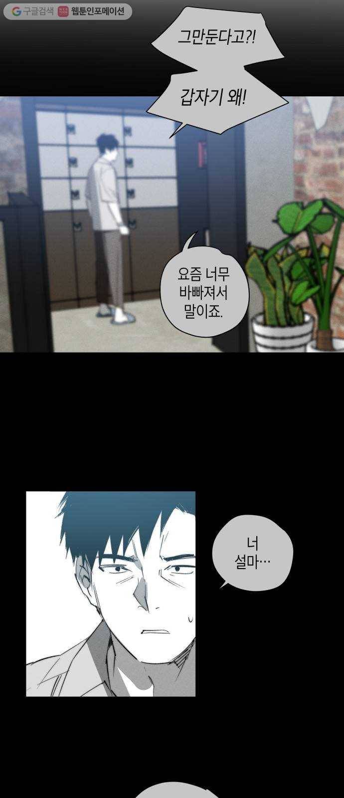 구주의 시간 23화 ： 동행 (2) 11