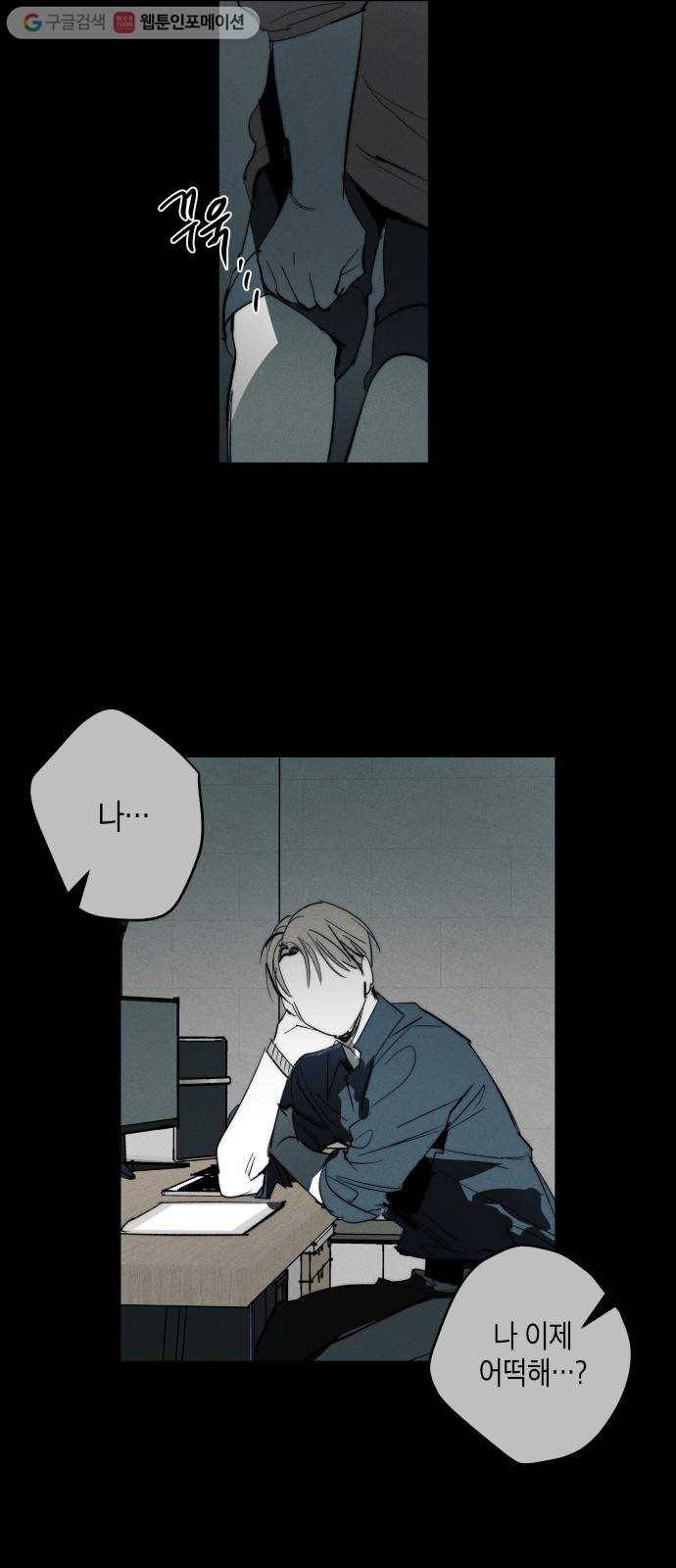 구주의 시간 27화 ： 수상한 사람은 만나지 말자 7