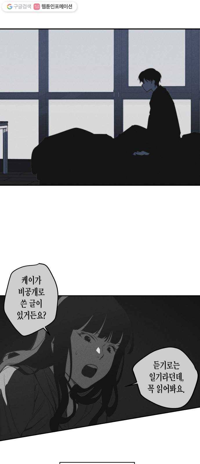 구주의 시간 31화 ： 책임 2