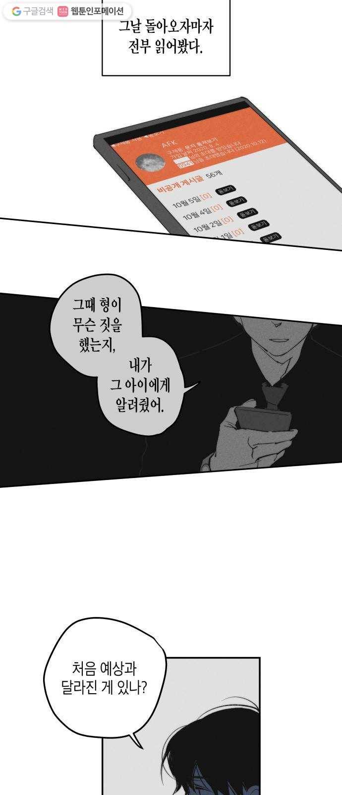 구주의 시간 31화 ： 책임 3