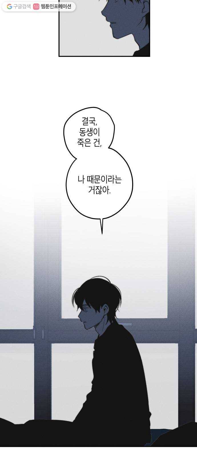 구주의 시간 31화 ： 책임 4