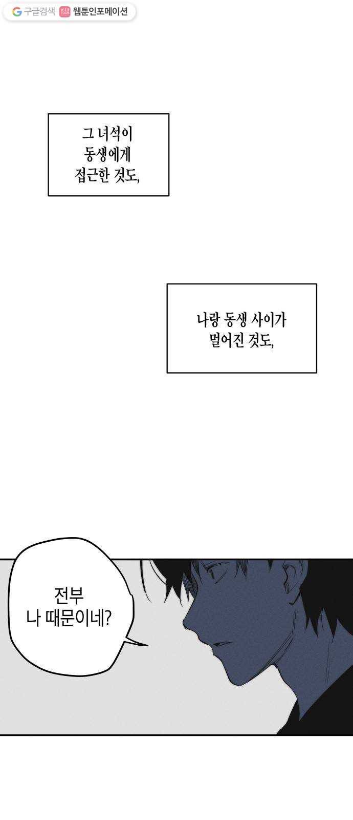 구주의 시간 31화 ： 책임 5