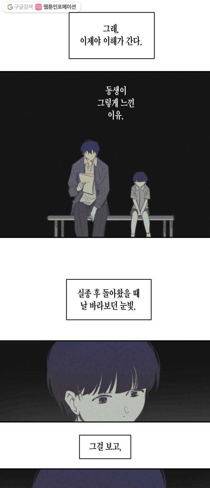 구주의 시간 31화 ： 책임 6