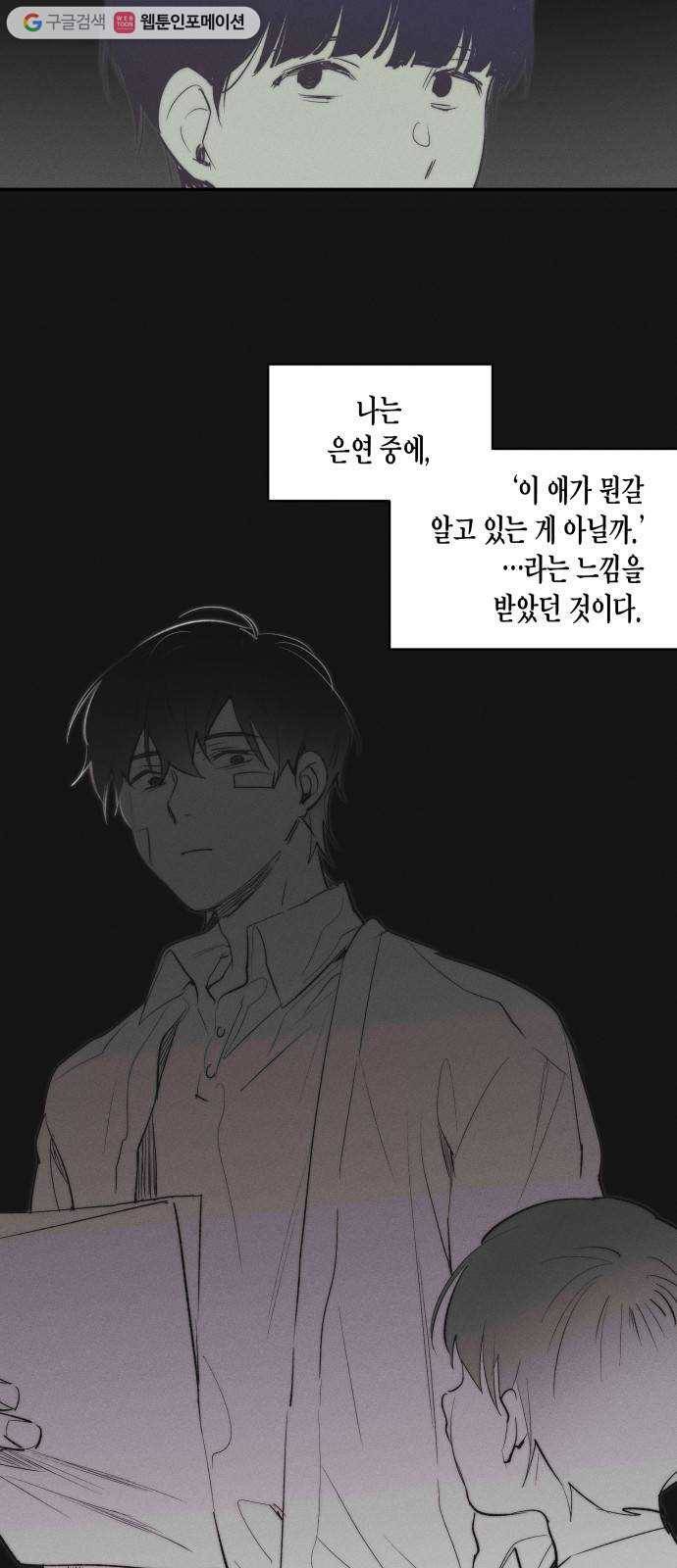 구주의 시간 31화 ： 책임 7