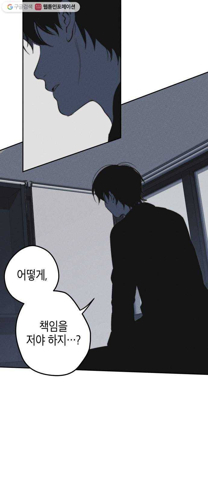 구주의 시간 31화 ： 책임 10