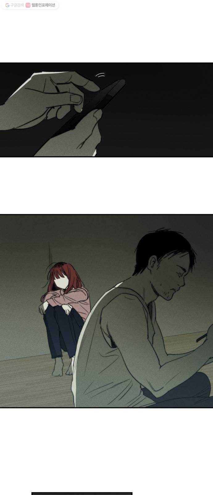 구주의 시간 35화 ： 파괴범이 쓰러지지 않아 2