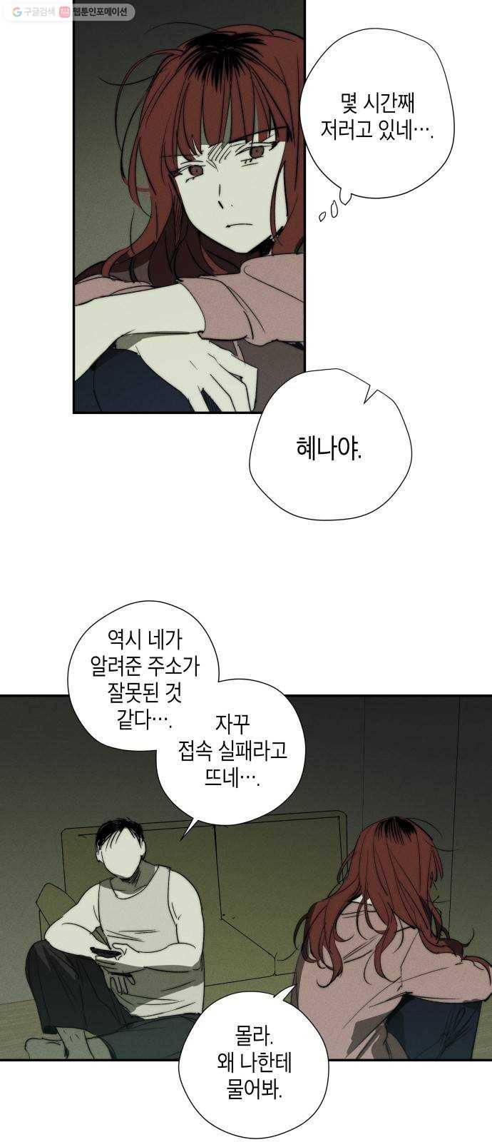구주의 시간 35화 ： 파괴범이 쓰러지지 않아 3