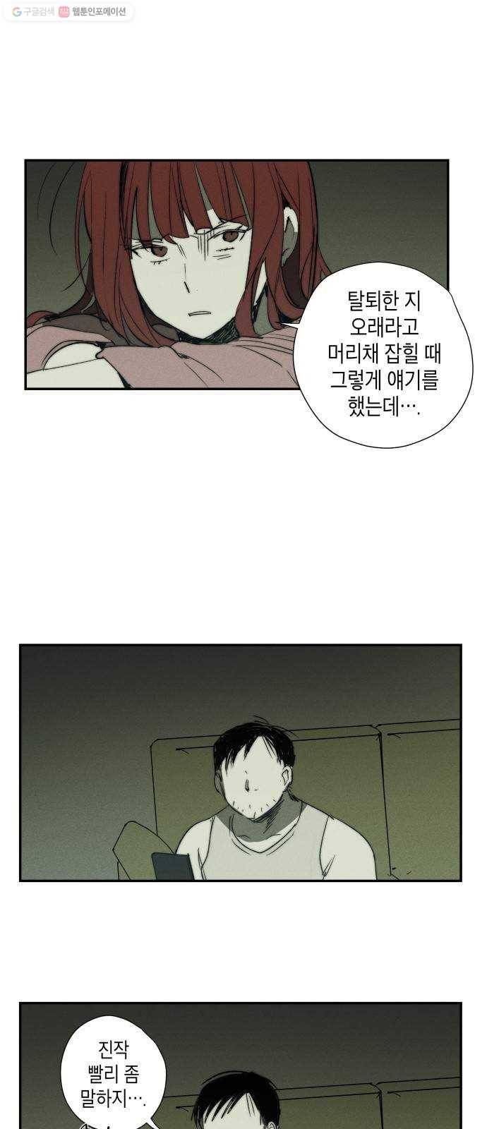 구주의 시간 35화 ： 파괴범이 쓰러지지 않아 4