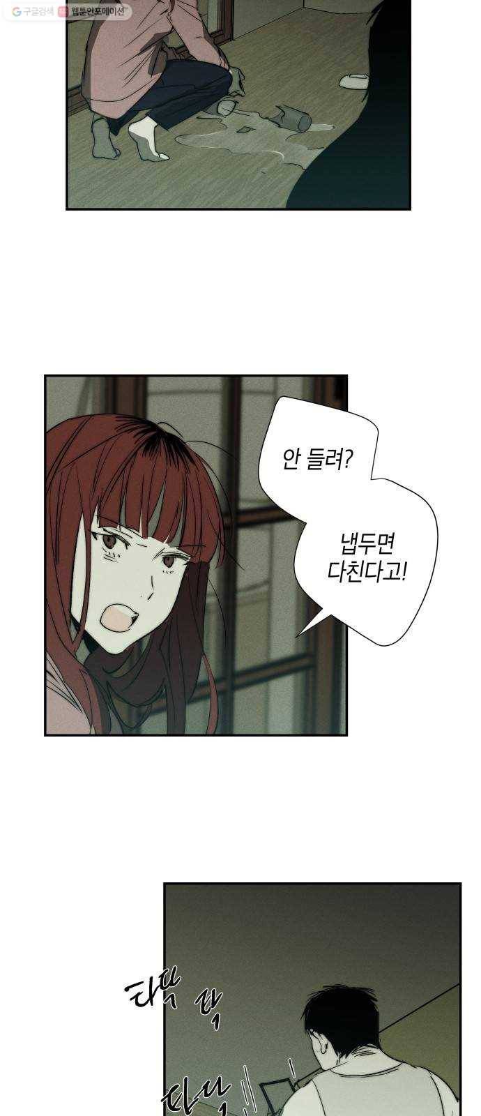구주의 시간 35화 ： 파괴범이 쓰러지지 않아 7