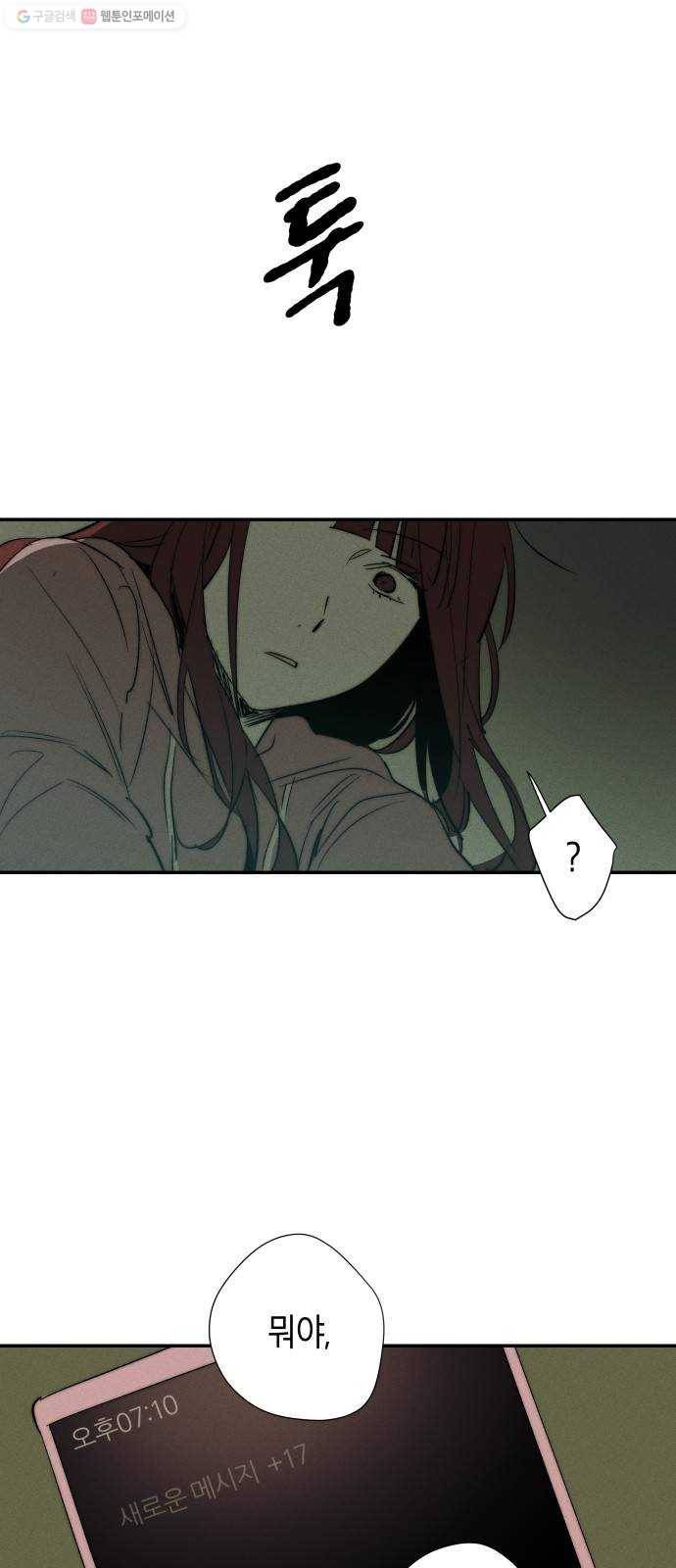 구주의 시간 35화 ： 파괴범이 쓰러지지 않아 9