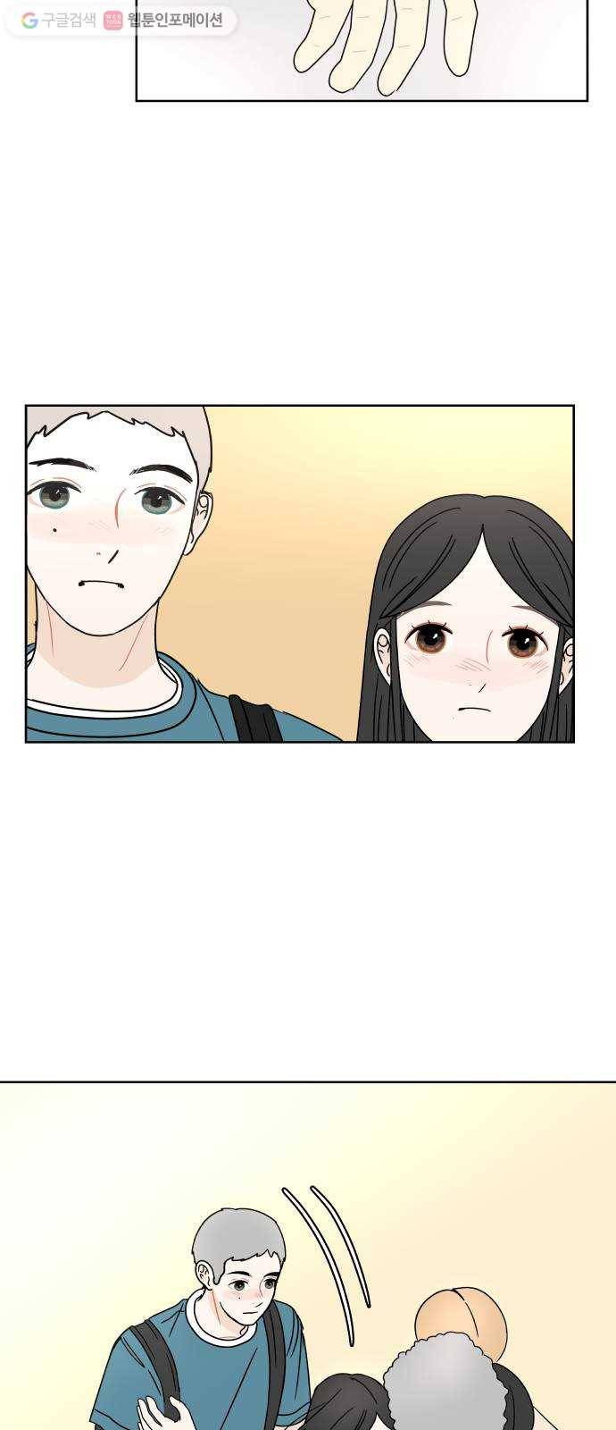 걸어서 30분 49화 추억을 함께 공유하며 7