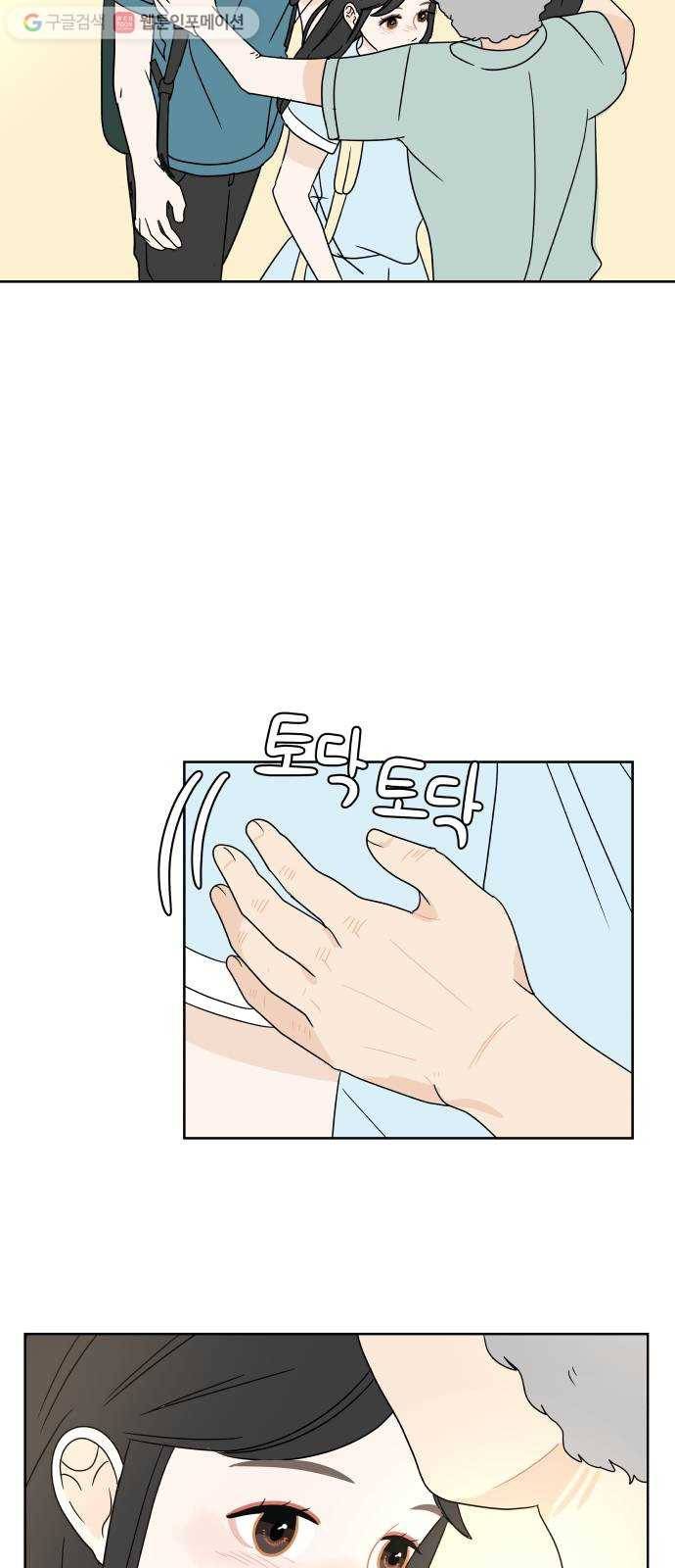 걸어서 30분 49화 추억을 함께 공유하며 8