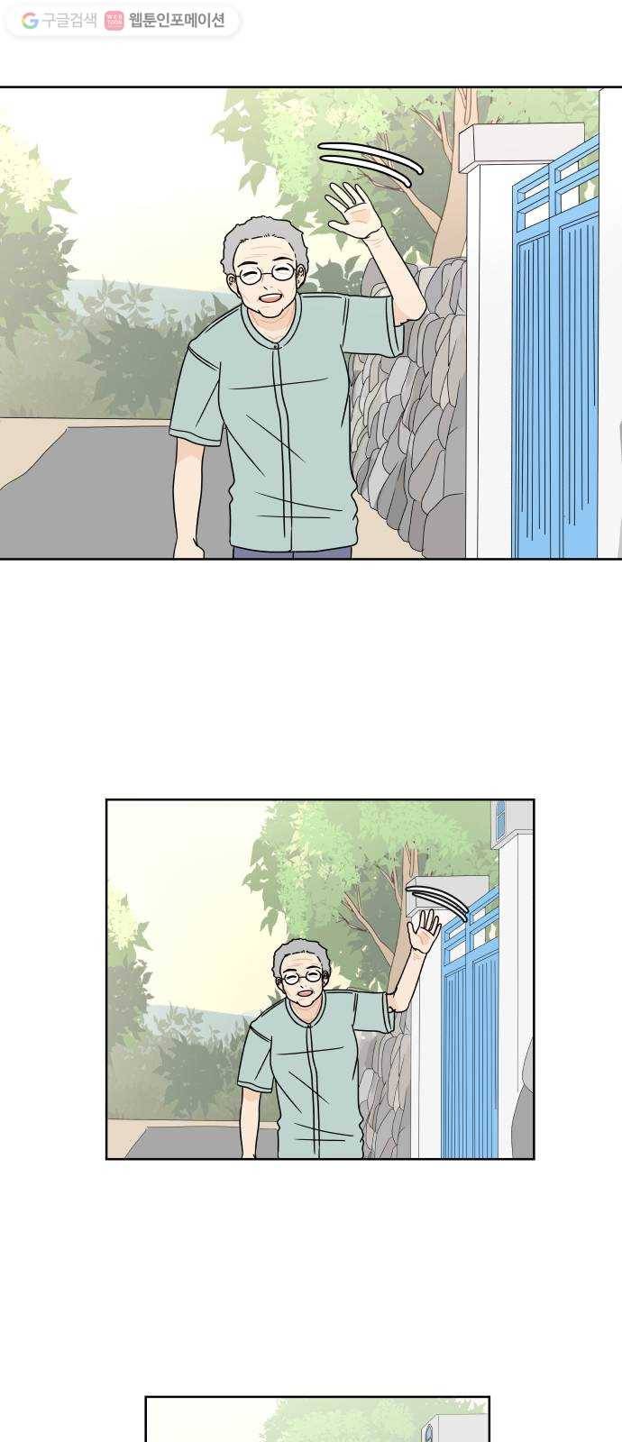 걸어서 30분 49화 추억을 함께 공유하며 10