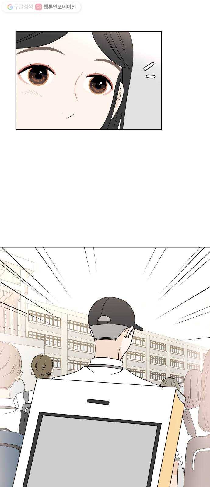 걸어서 30분 54화 쉬는 시간 8