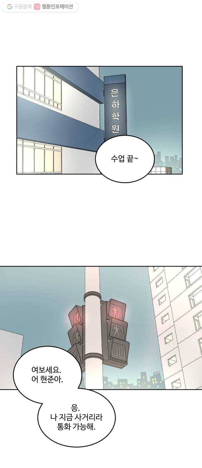 걸어서 30분 59화 나만 1