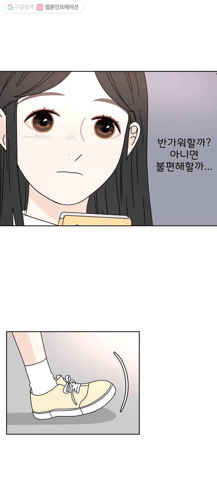 걸어서 30분 59화 나만 7