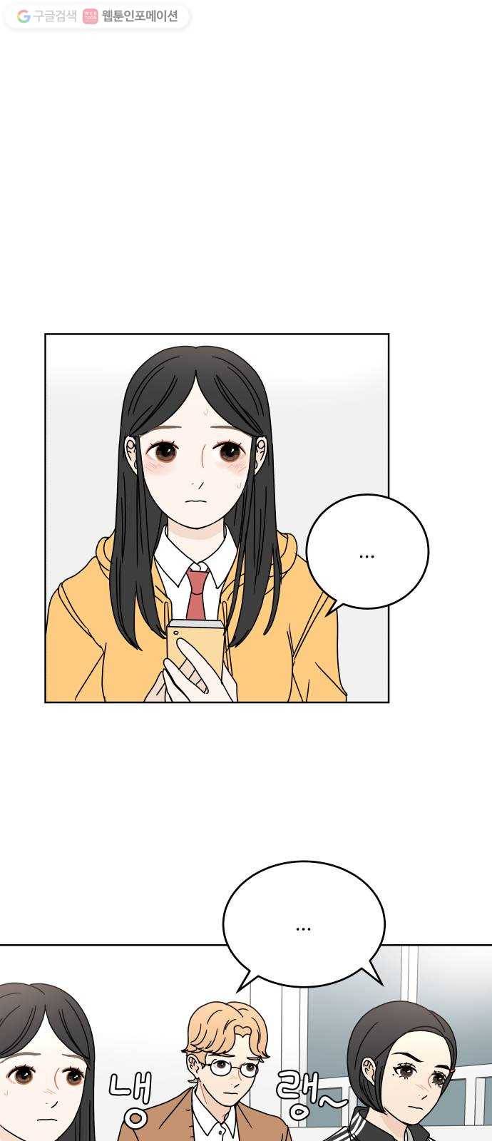 걸어서 30분 59화 나만 11
