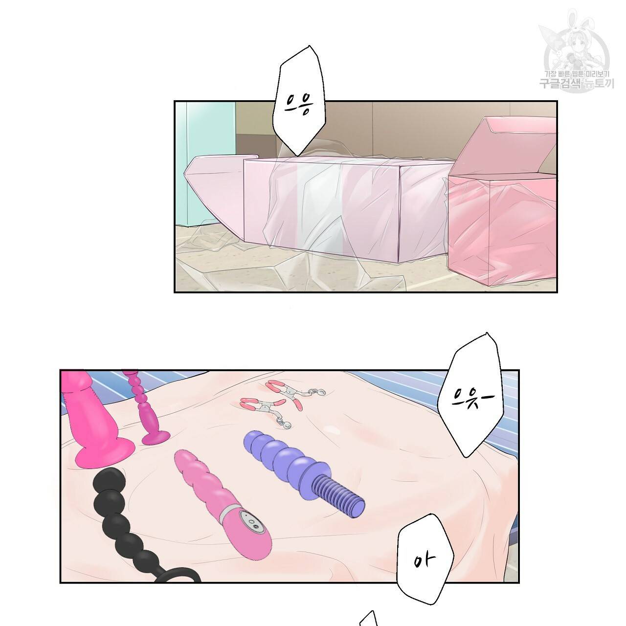 후기가 궁금하세요? 1화 2