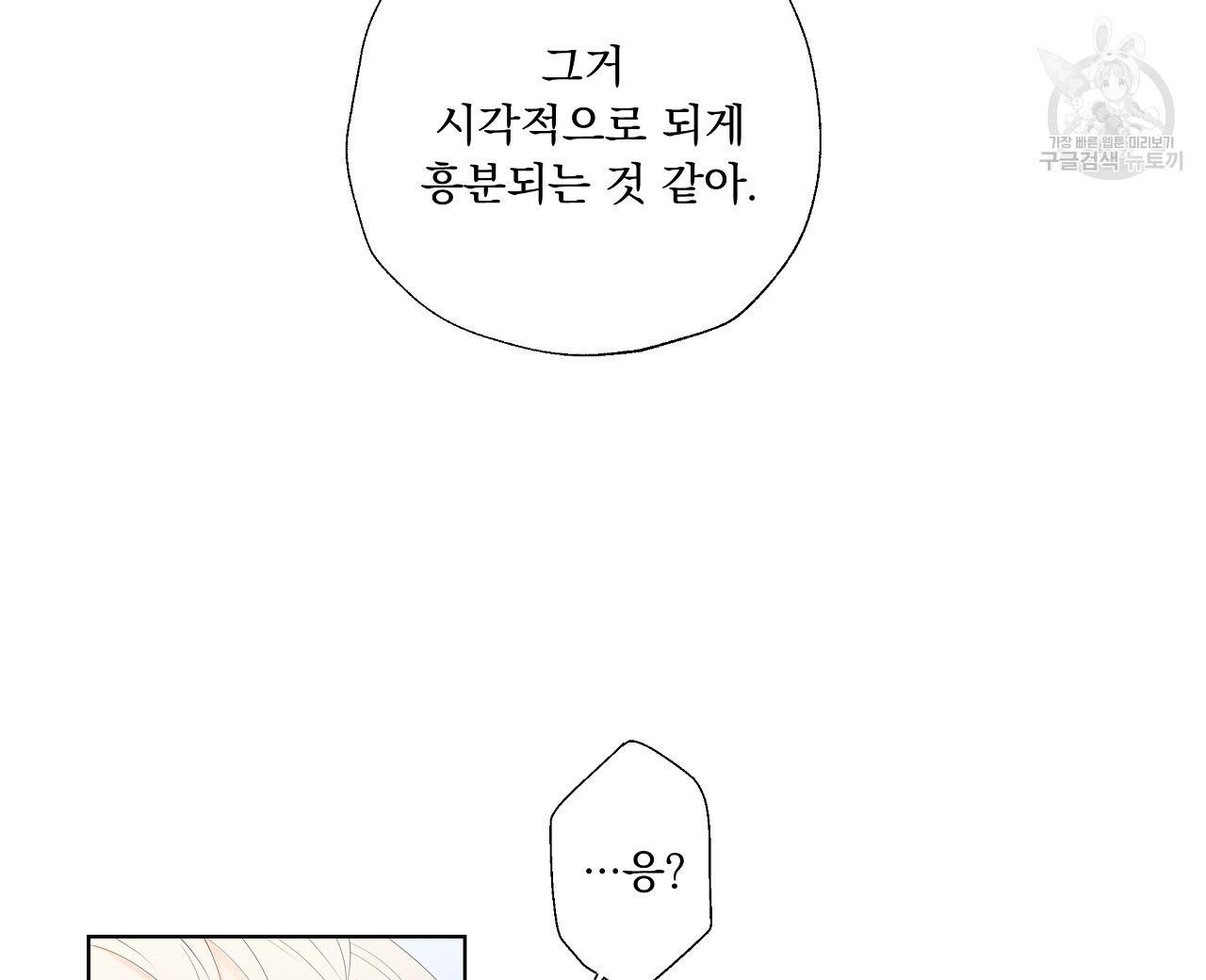 후기가 궁금하세요? 1화 8
