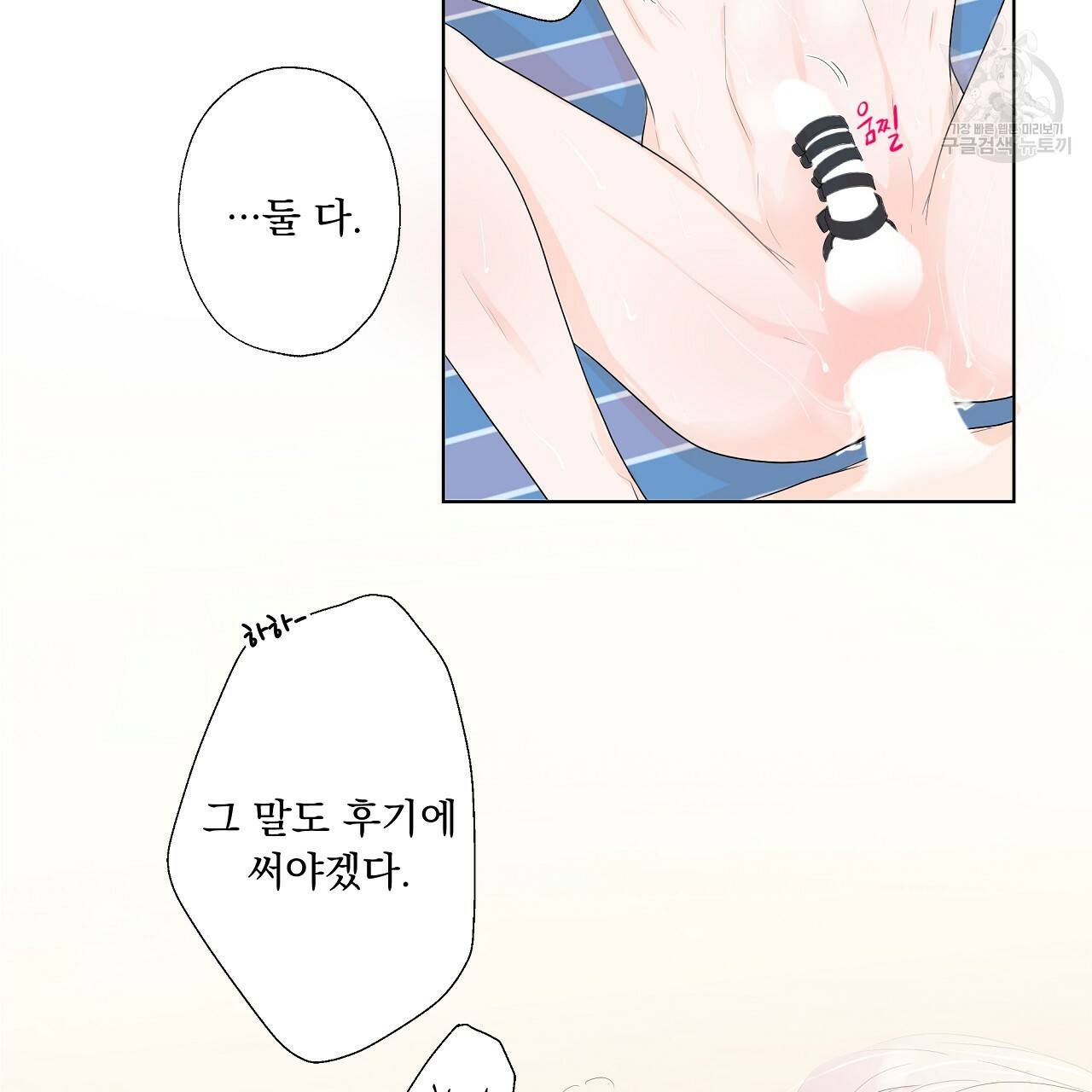 후기가 궁금하세요? 1화 10