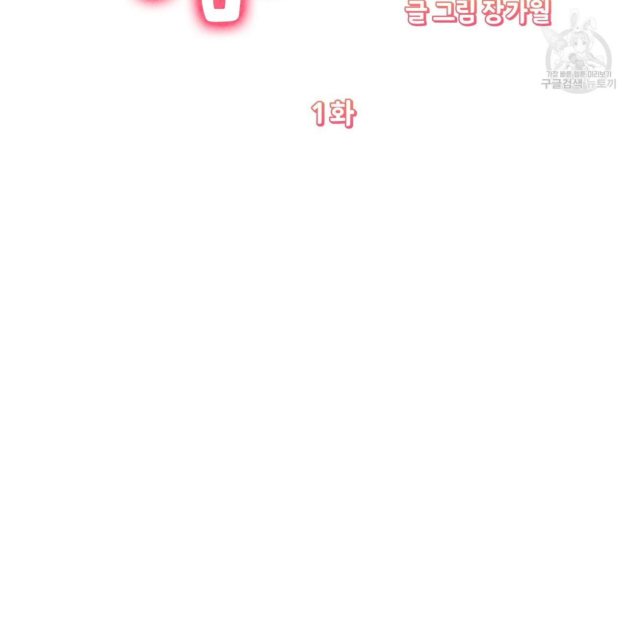 후기가 궁금하세요? 1화 13