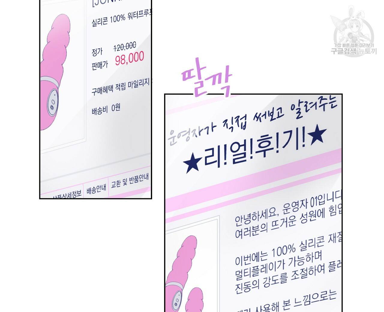 후기가 궁금하세요? 1화 16