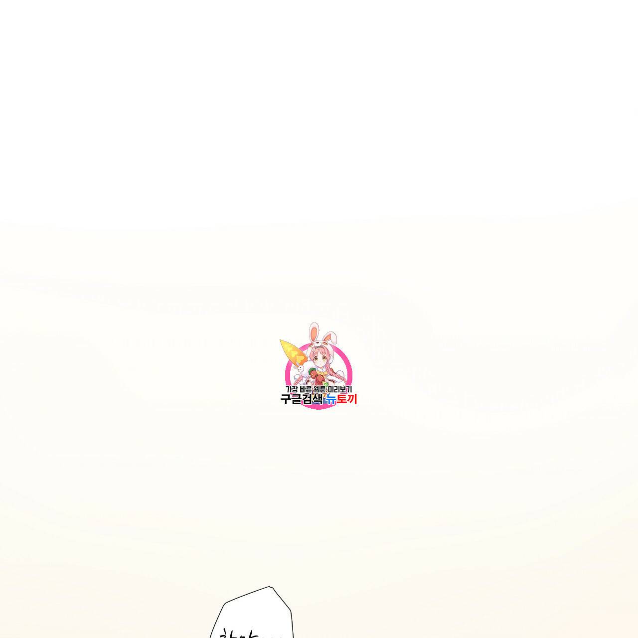 후기가 궁금하세요? 3화 1